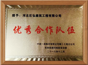 优秀合作单位